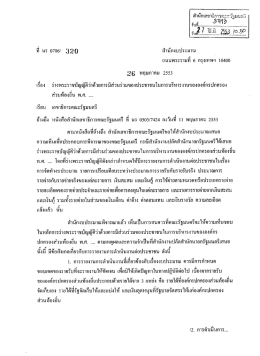 สํานักเลขาฮิ การดม:: ยู่ฐมน ตรื