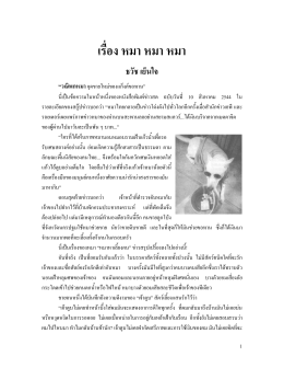 เรื่อง หมา หมา หมา - ห้องสมุดคริสเตียนไทย