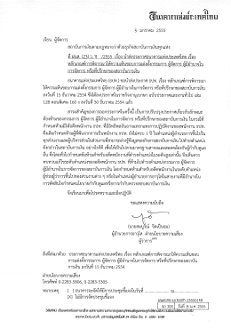 เรือน ผู้จัดการ สถาบันการเงืบตามกฎหมาอว่าด้  &cedil;