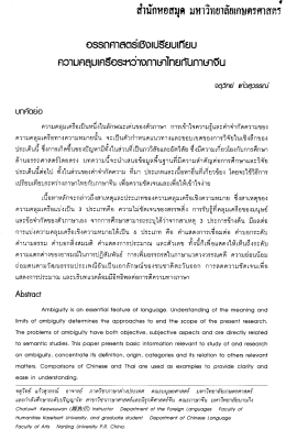 088กศาสตอ่าิฒปธียบ|กียบ