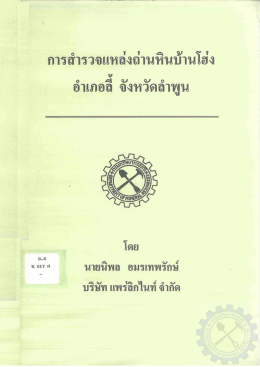 โฮ่ง