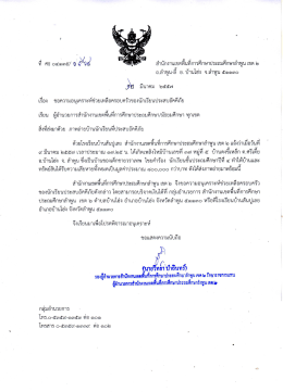ถล่ําพูบฟู้ลี อ_บ้าบโฮ่ง ขล่ําพูบ ๕๑๑๓๐