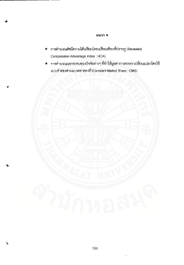 Page 1 Page 2 Page 3 126 1 .1 .3 การคํานวน่ําตัชนีความโ่เเ้ยบโ่ยเเ้ยบ