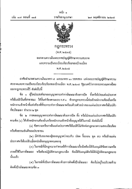 พ.ศ.๒๕๓๕