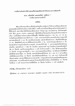 สาหรับกระบวนการผลิตปลาร้า