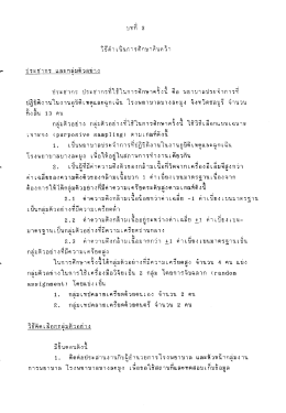 Page 1 Page 2 Page 3 60 3. เทปเฟิลงบรรเลงเเนวเพลงคลาสลิค