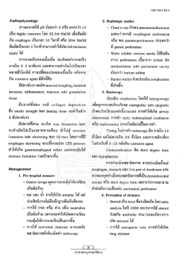 วารสารอายุรศาสตร์อีสาน ปีที่ 4 ฉบับที่ 1 พ.ศ. 2548