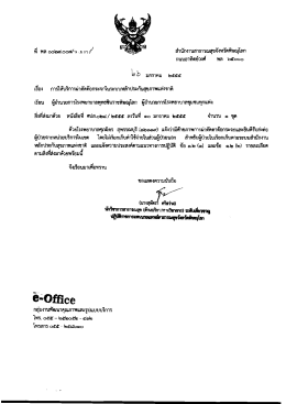 สําบัณาบสาธารณสุขจังทํตพิณุโลก