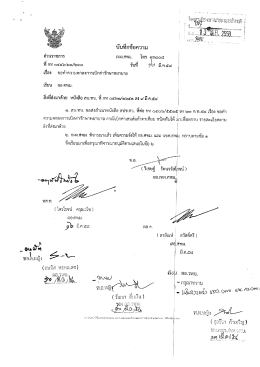 Page 1 Page 2 Page 3 (สําเนา สบ.ทบ. รับหึ ง995 ลง 2 มี.ค. 58) 55