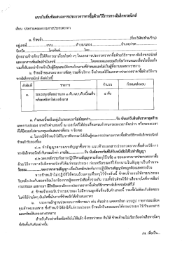 (ดีเซล) ขนาด 1 ตัน แบบดับเบิ้ลแค็บพร้อมหลังคาไฟเบอร์กลาส