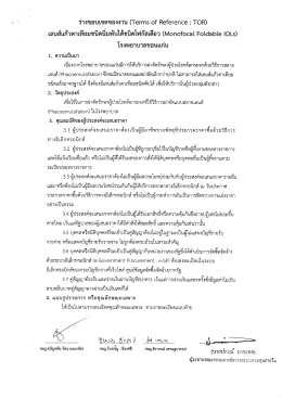 โรงพยาบาลขอบแก่บ