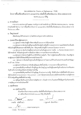 ๑. ควาบเป็บมา - กองบัญชาการตำรวจสันติบาล