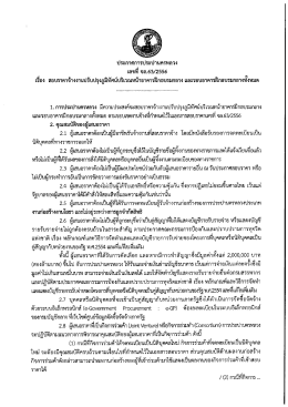 ประกาศการประปานครหลวง