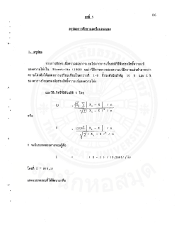 ความโด่งดังได้เเลดงการเปรียบเทียบในตารางก็