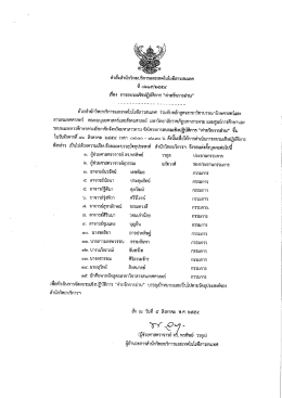 เรอง การอบฌเชิงปฏบตการ "คายรกการอานํ`