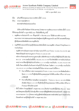 ธั นี่ อั - ตลาดหลักทรัพย์แห่งประเทศไทย