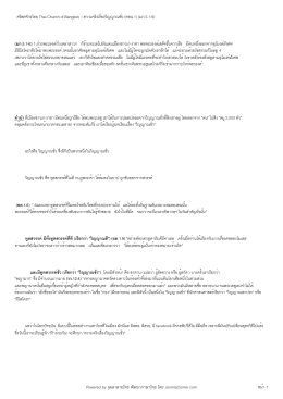 Thai Church of Bangkok :: ( 1) ( .5.1-6)