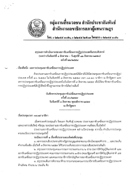 ระหว่างวันที่ 8-12 สิงหาคม 2559