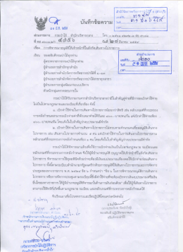 เรื่อง - กรมป่าไม้