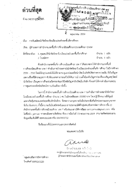 ดาวน์โหลด แฟ้มข้อมูลประกอบ