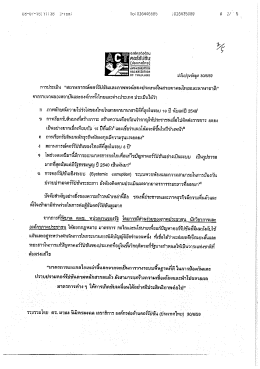 Untitled - Thai Embassy