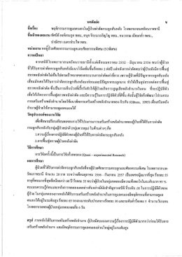 ความดันโลหิตสูงที่มีภาวะไตเสื่อม