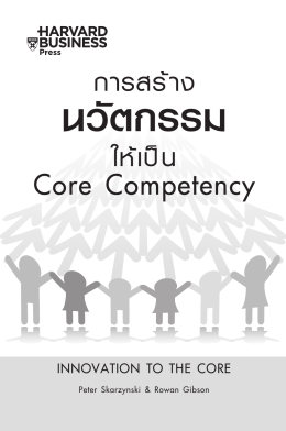 Core Competency - ExpernetBooks.com