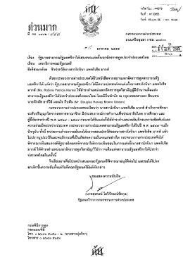 ด่ปุ้นมาก