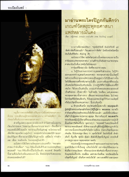 ระเบยงโบสถ