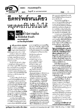 Full page fax print - มหาวิทยาลัยธุรกิจบัณฑิตย์