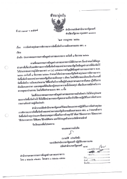 สําเบากู่ฉบบ - ที่www.led.go.th