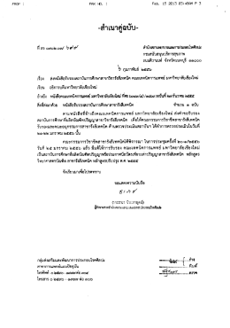 สําเบาดู่ฉบับ่ - AMS CMU