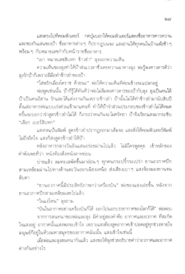 Page 1 வை แสงตรงไปที่คอมพิวเตอร์ กดปุ่มบอกให้คอมพิวเตอร์แสดงชื่อ