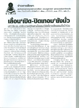 เลือน`เปิถ-ปิ