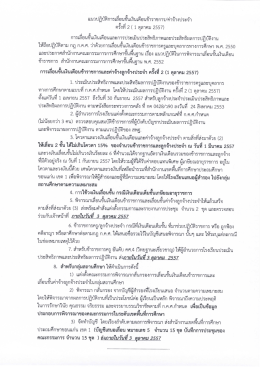 การเลือนซ็นเงินเดือนเเละการประฒินประสิทธิภà