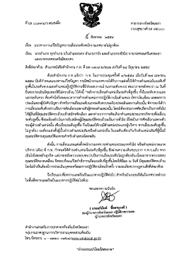 ดาวน์โหลดเอกสาร - ท้องถิ่น จังหวัด ยะลา