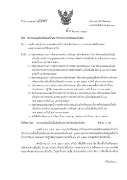 แบบประเมินเลื่อนขั้นเงินเดือนของข้าราชการ/พนักงานส่วนท้องถิ่น