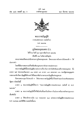 พระรามบัญ ญาิ