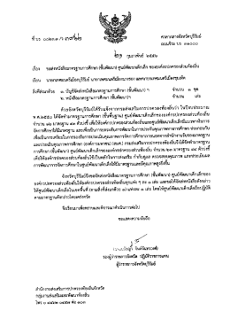 ศาลากลางจังหวัดบุรีรัมย์ - กรมส่งเสริมการปกครองท้องถิ่น