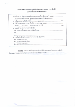 ปี 2557 / ศมม.มุกดาหาร