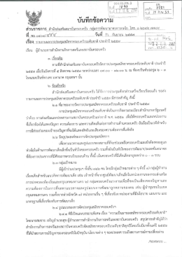 ดาวน์โหลดเอกสาร - กรมกิจการสตรีและสถาบันครอบครัว