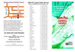 Genital Herpes (HSV) (Thai)