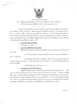 ให้ดํารงคําแหบ่งสายงานทืเริมดับจากระดับ ๓ ไ  ¸