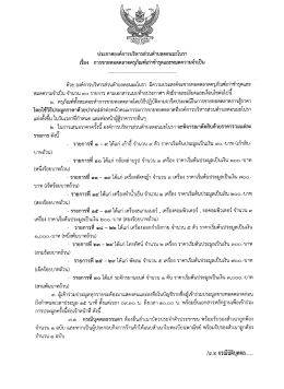 ดาวน์โหลด