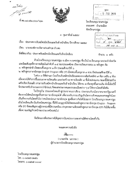 ประชาสัมพันธ โรงเรียนอนุบาลนครปฐม์ ประกาศรับสมัครนักเรียน