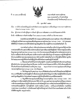 Page 1 ๒๒๒ ถนนนนทบุรี ๑ ตำบลสวนใหญ่ อำเภอเมืองนนทบุรี จังหวัด
