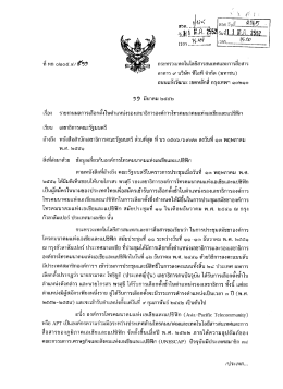สวด_ สลก.รับ ” ยูวู้ ____ __: รับคื.1...1...ด์์เกู๊ส์์...อู๊à