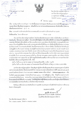 Page 1 - - - SAASA SAAAAS AAASASASS ก๋านักงานเทศบ สต้าปริโยงฬ