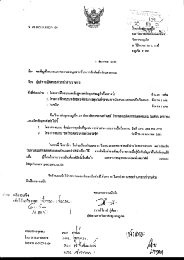 ขอเชิญเข้าอบรม และประชาสัมพันธ์หลักสูตรการอบรม