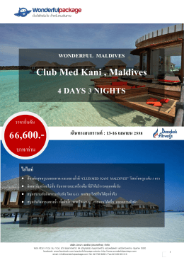 Club Med Kani , Maldives